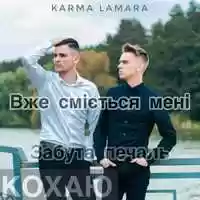 Free download KARMA LAMARA - ЗАКЛИНАЮ [Official Lyric Video] video and edit with RedcoolMedia movie maker MovieStudio video editor online and AudioStudio audio editor onlin